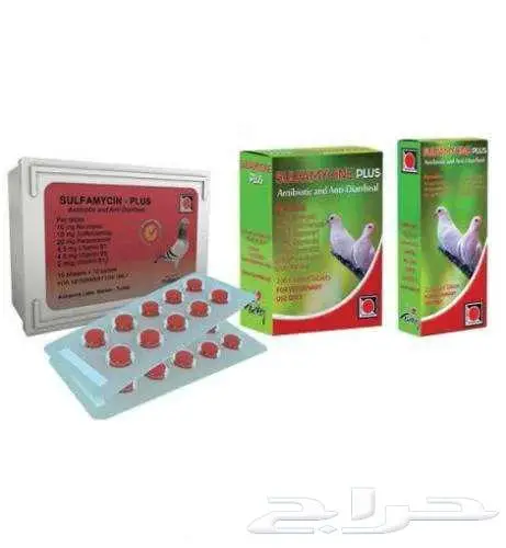 علاجات الطيور والحمام والدواجن 4