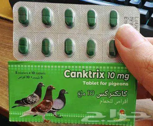 علاجات الطيور والحمام والدواجن 2