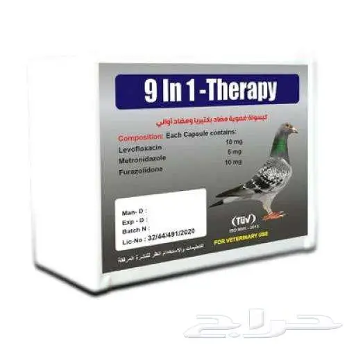 علاجات الطيور والحمام والدواجن 8