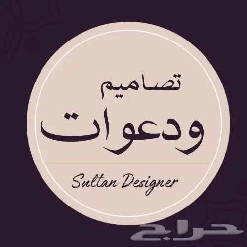 دعوات زواج ودعوات الكترونية 2