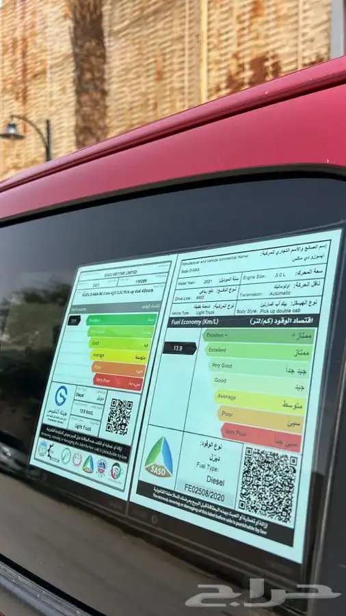 للبيع ونيت ايسوزو 2021 LS العيسى 11