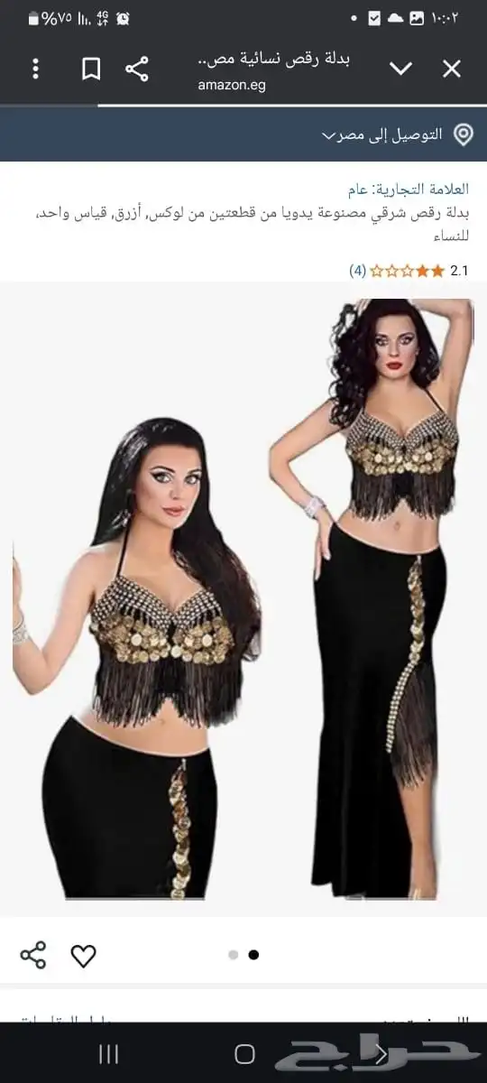 ملابس نسائيه للرقص 1