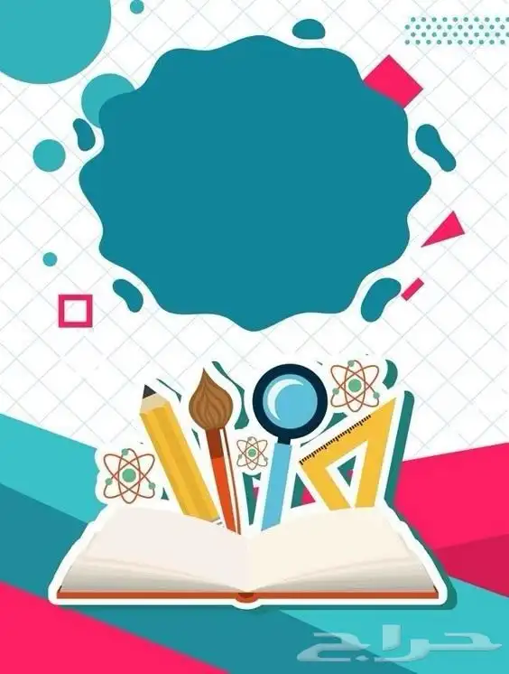 معلم رياضيات عن بعد 0