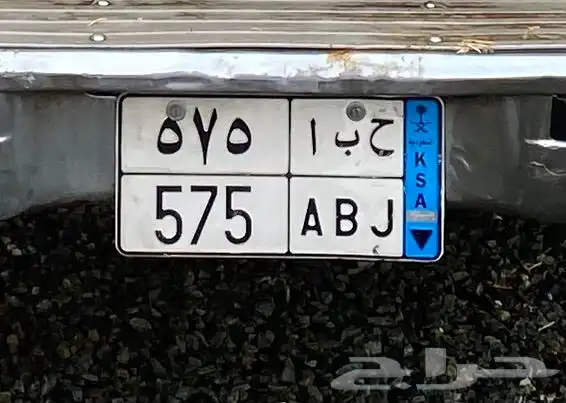 لوحة (ح ب ا) (575) 0