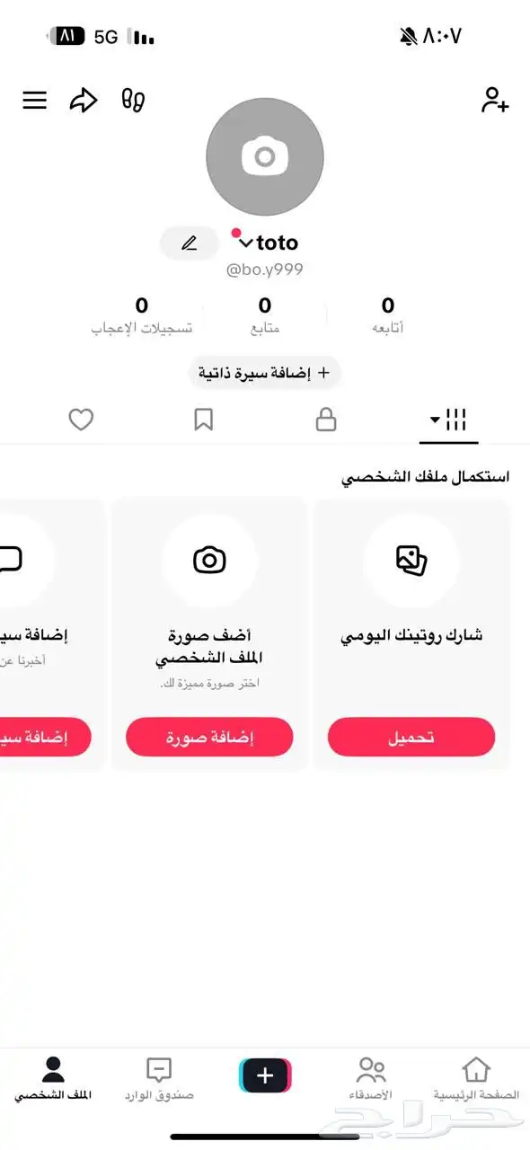حساب للبيع على السوم 0