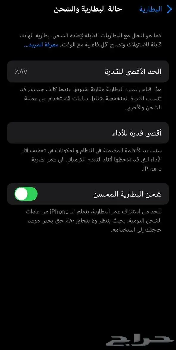 ايفون 13 نظيف للبيع 4