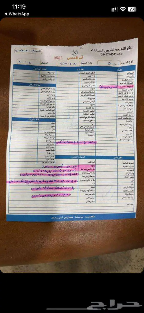 فحص جميع السيارات ببريدة 3