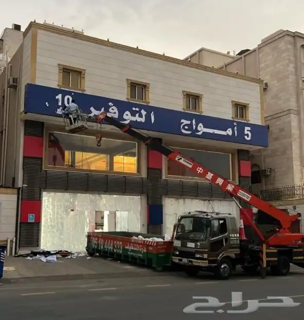 معدات ثقيلة كرين 1