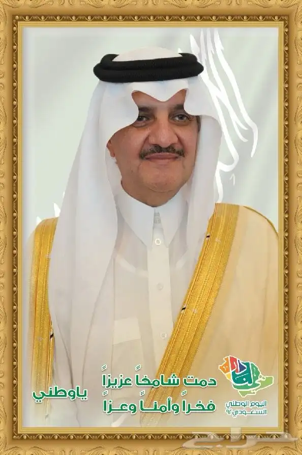 مطبوعات طباعة العيد الوطني 2