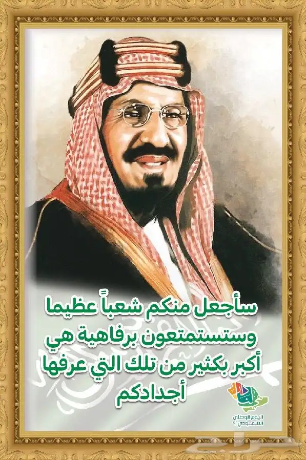 مطبوعات طباعة العيد الوطني 3