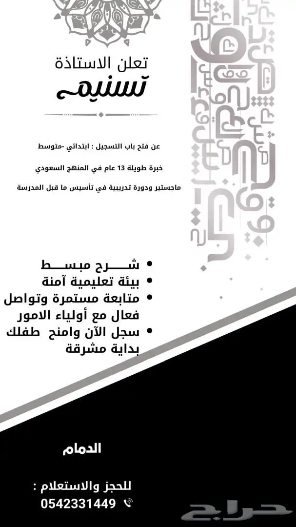 معلمة سودانية الدمام 1