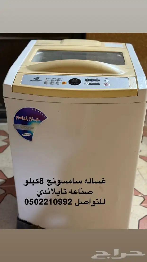 غساله للبيع 0