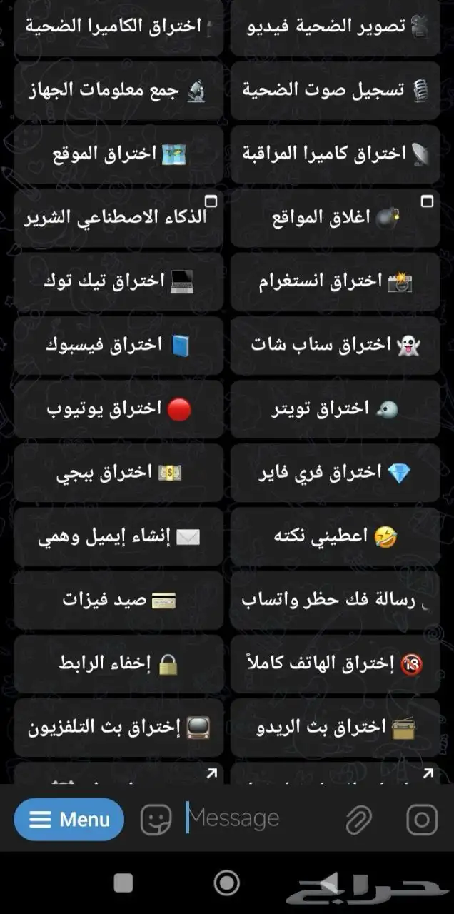 بوتات كل شي تهكير سحب حسابات ثغرات تبنيد مجاني ل وجه الله 0