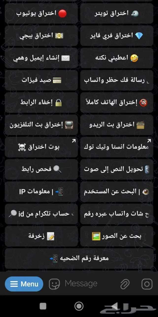 بوتات كل شي تهكير سحب حسابات ثغرات تبنيد مجاني ل وجه الله 7