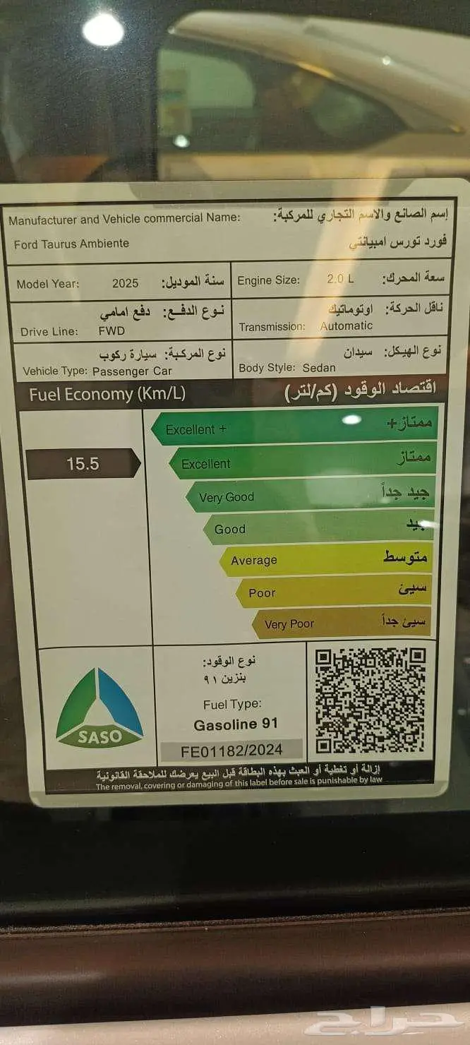 فورد توريس امبيانتى 2025الناغى صيانة مجانية 7
