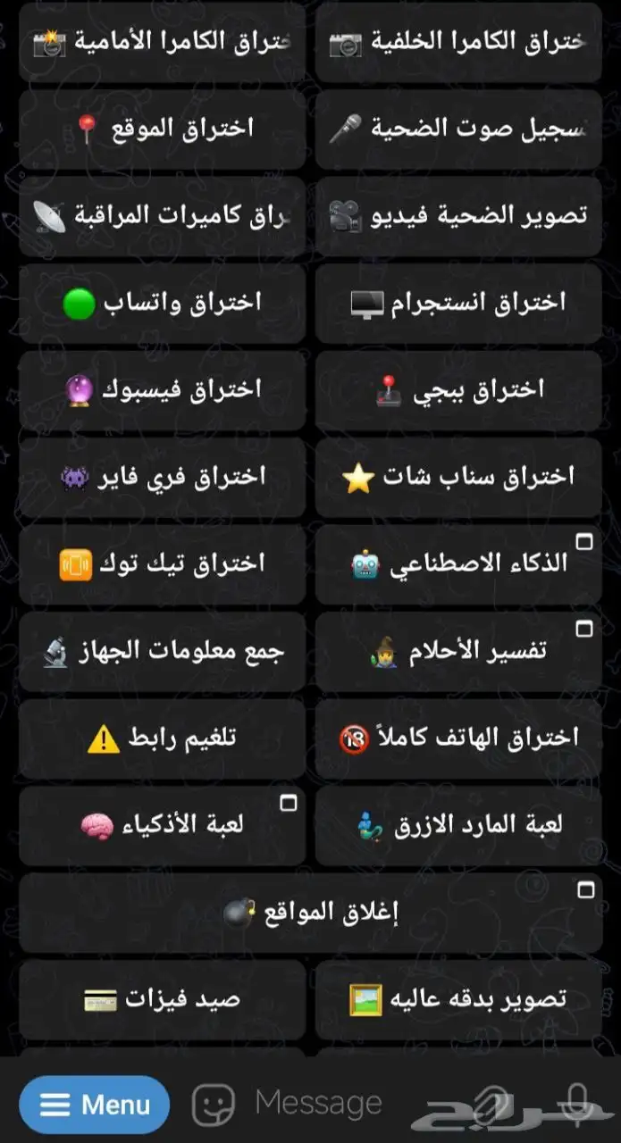 بوتات كل شي تهكير سحب حسابات ثغرات تبنيد مجاني ل وجه الله 3