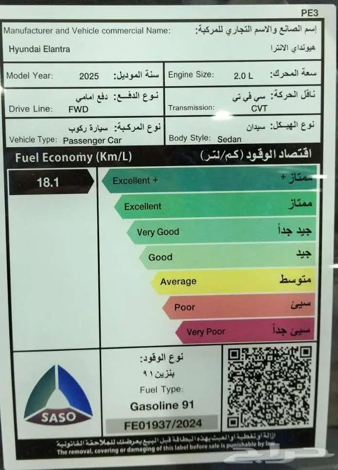 هيونداي النترا جميع الفئات 2.0 موديل 2025 عروض التقسيط 9