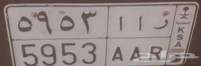 لوحة مميزة للبيع ر ا ا - 5953 0
