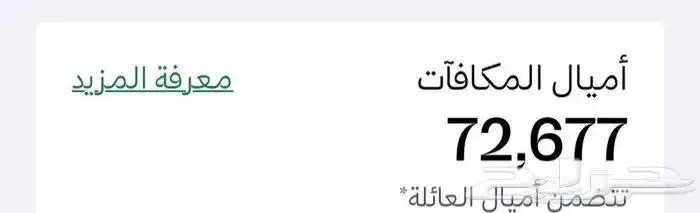 اميال الفرسان للحجز 1