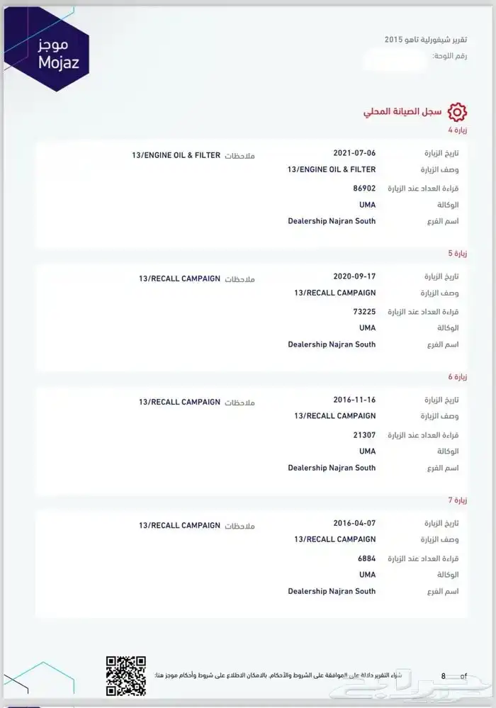 تاهو 2015 دبل نظيف 13