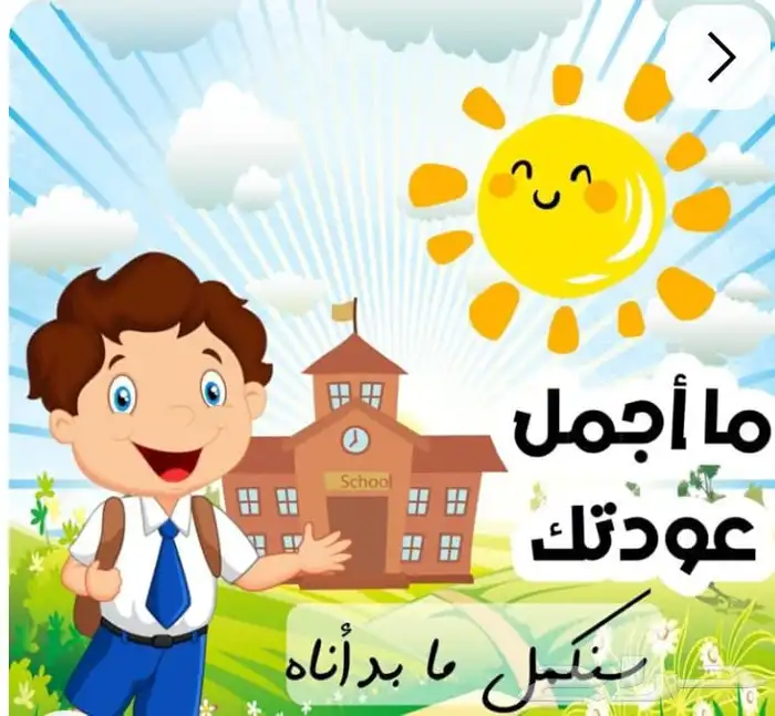 مدرس لغة انجليزية تأسيس ومتابعه بكالوريوس لغة انجليزية 3
