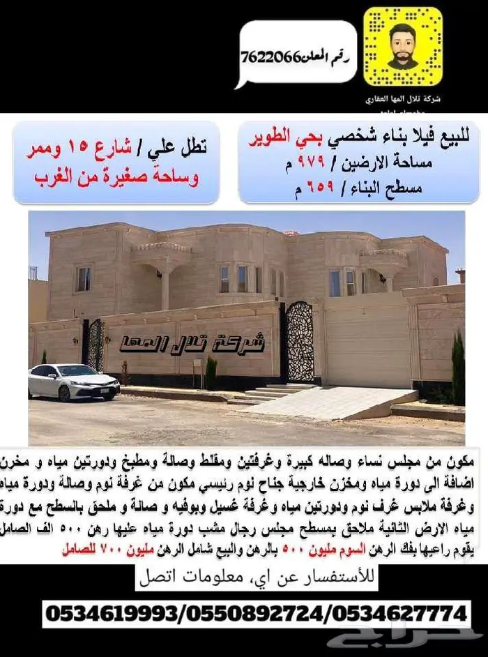 بدور علي فيلا بالجوف سكاكا بموقع مميز 62