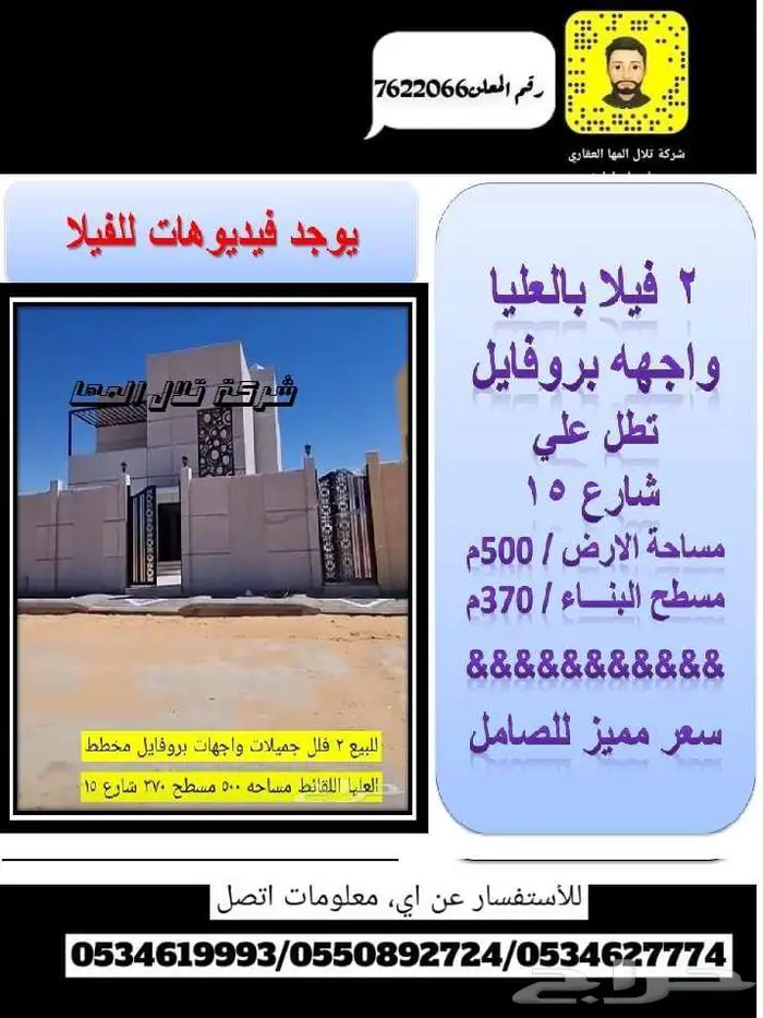 بدور علي فيلا بالجوف سكاكا بموقع مميز 82