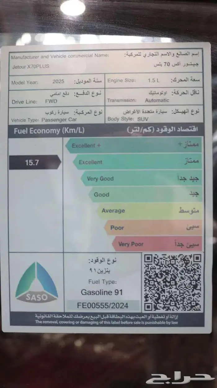 جيتور اكس 70 بلس 2025 كاش واقساط باقل سعر 6