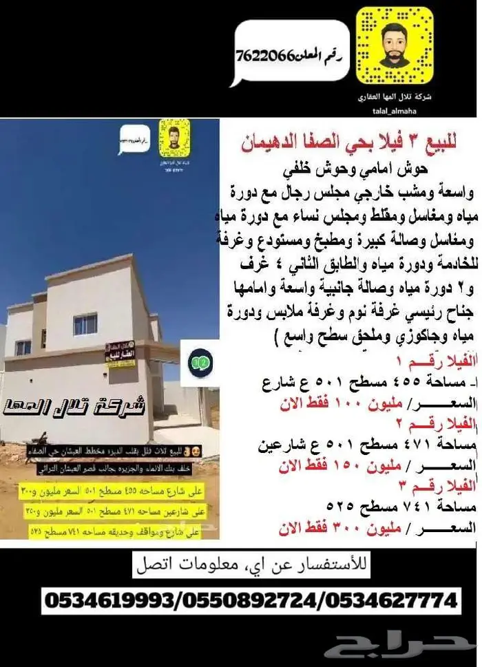 بدور علي فيلا بالجوف سكاكا بموقع مميز 80