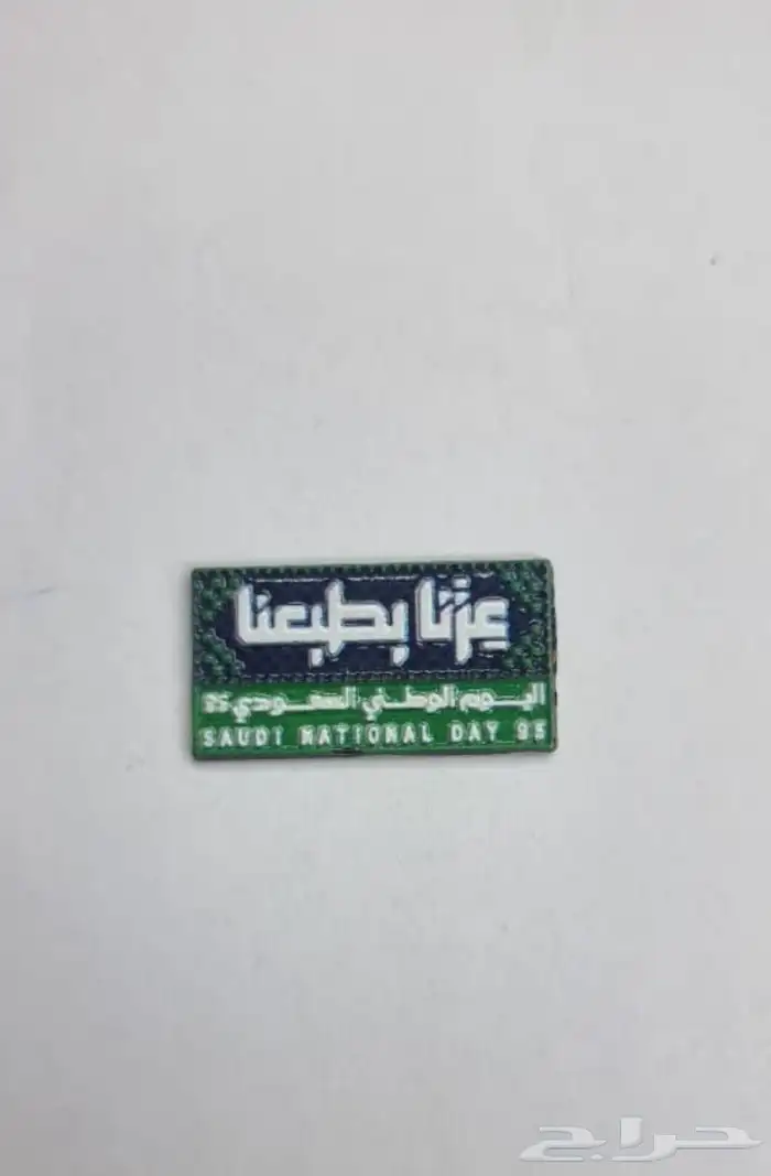 ستيكر شعارات اليوم الوطني عزنا بطبعنا و القطاعات العسكرية 0