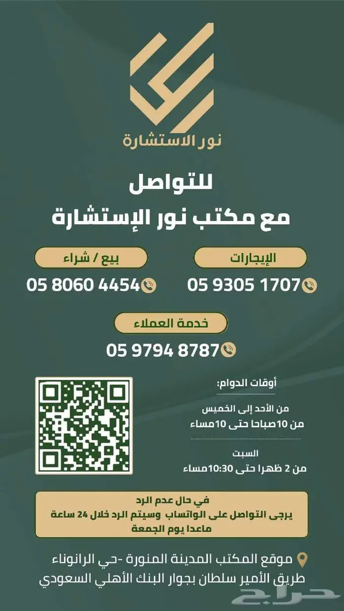 للبيع بيت شعبي على شارعين بالقرب من الحرم 1كلم 19