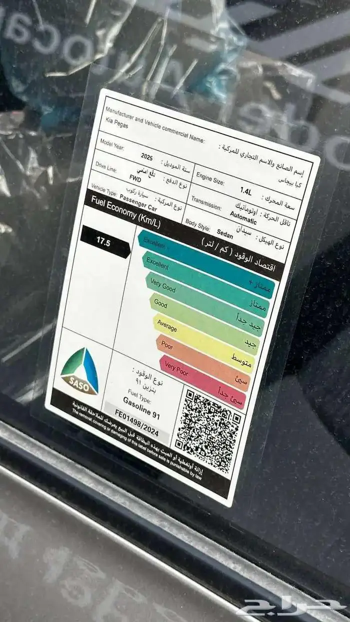 كيا بيجاس استاندر 2025 كاش او اقساط 11