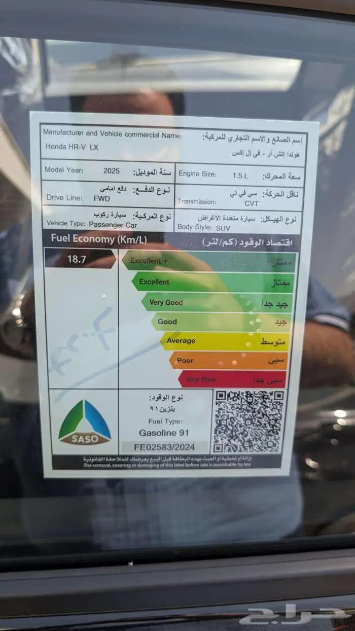 هوندا H-RV 2025 LX نص فل 4