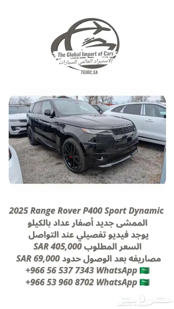 اصفار 2025 رنج سبورت P400 داينمك ب 405 0