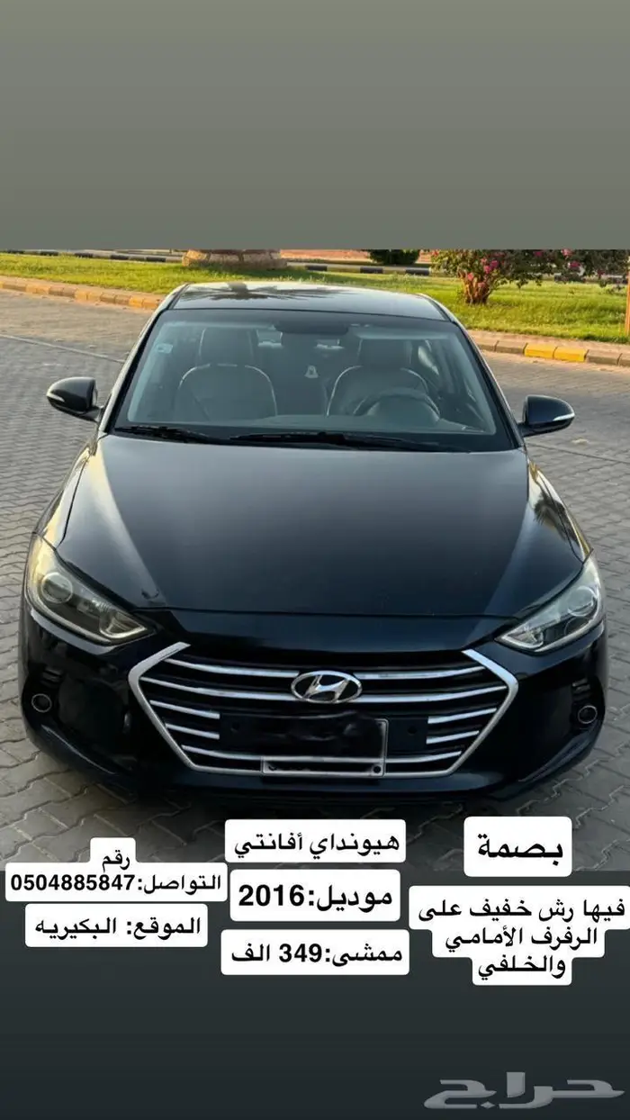 هيونداي النترا 2016 0