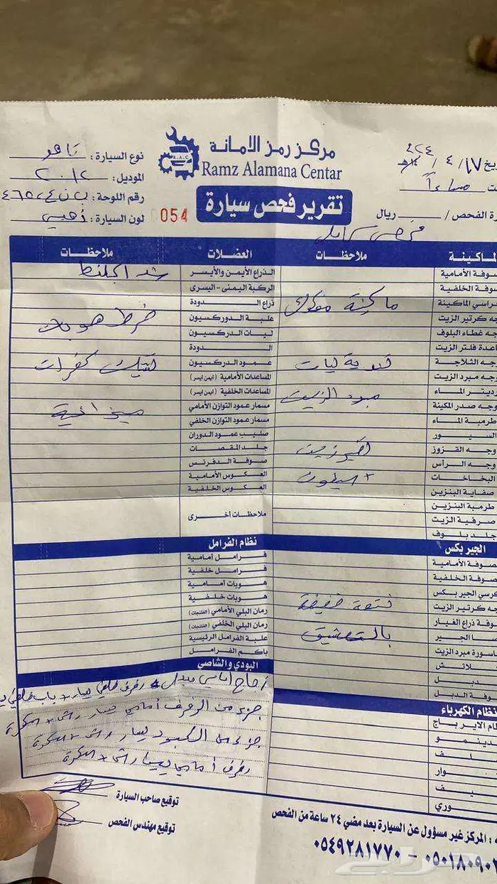 فحص جميع السيارات ببريدة 2