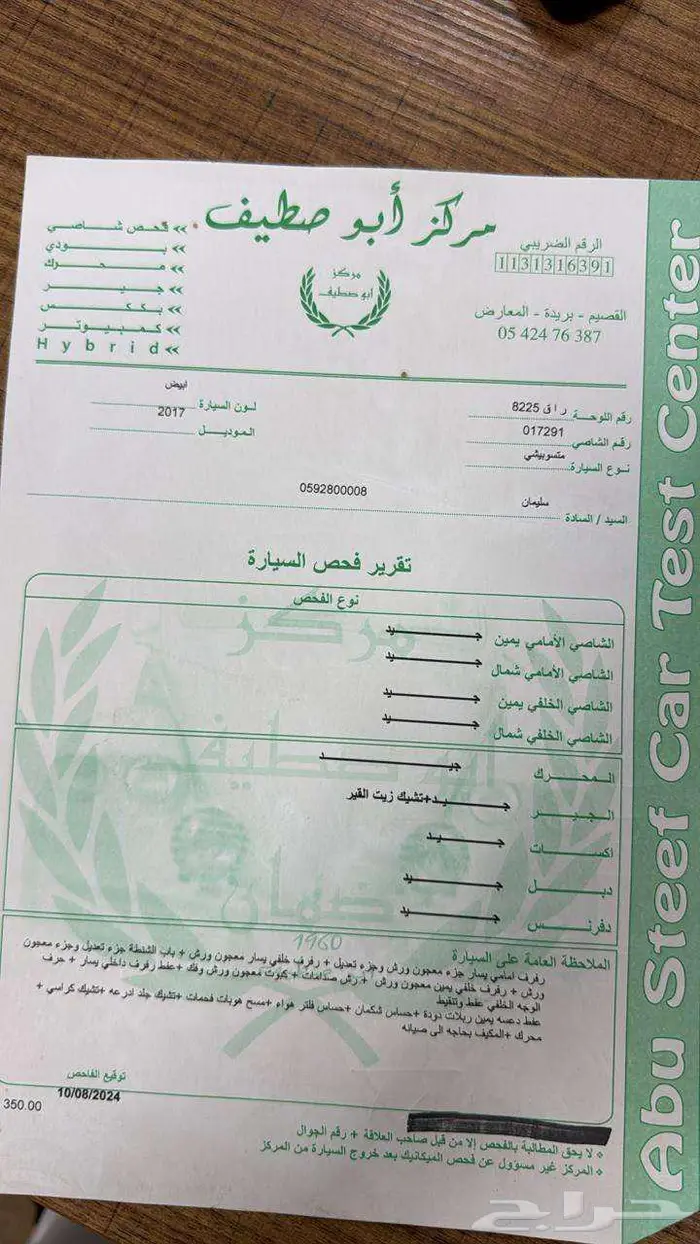 فحص جميع السيارات ببريدة 1