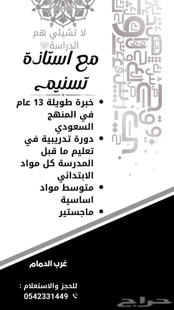 معلمة سودانية الدمام 0