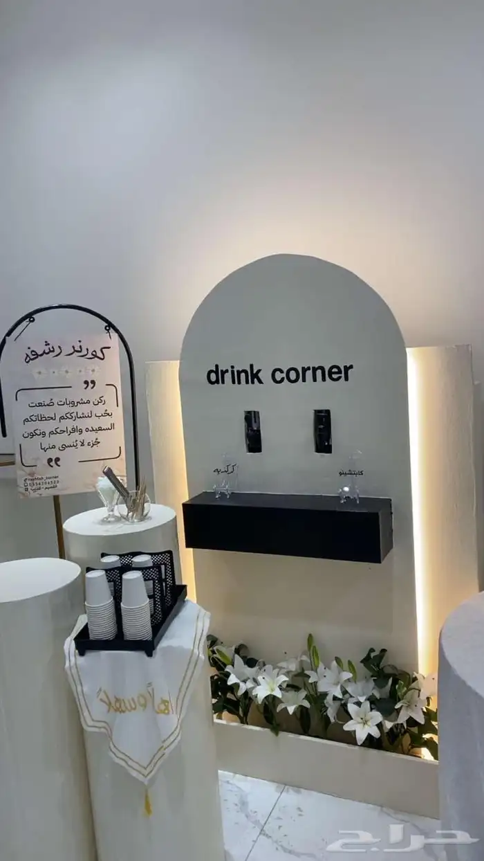 كورنر كوفي للايجار عروض 0