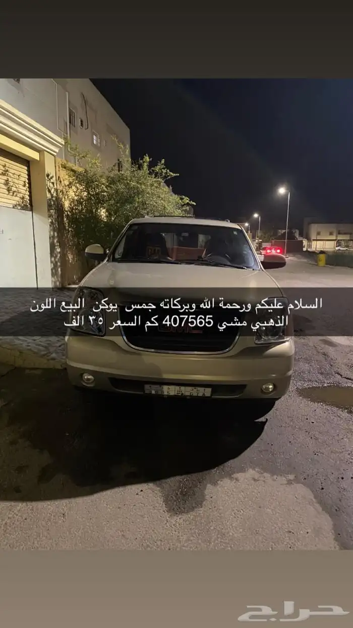 جمس يوكن 2009 7