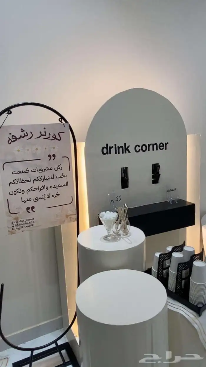 كورنر كوفي للايجار عروض 1