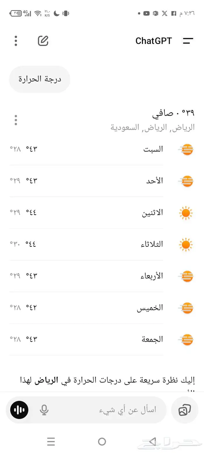مدرب محادثات لغة إنجليزية 0
