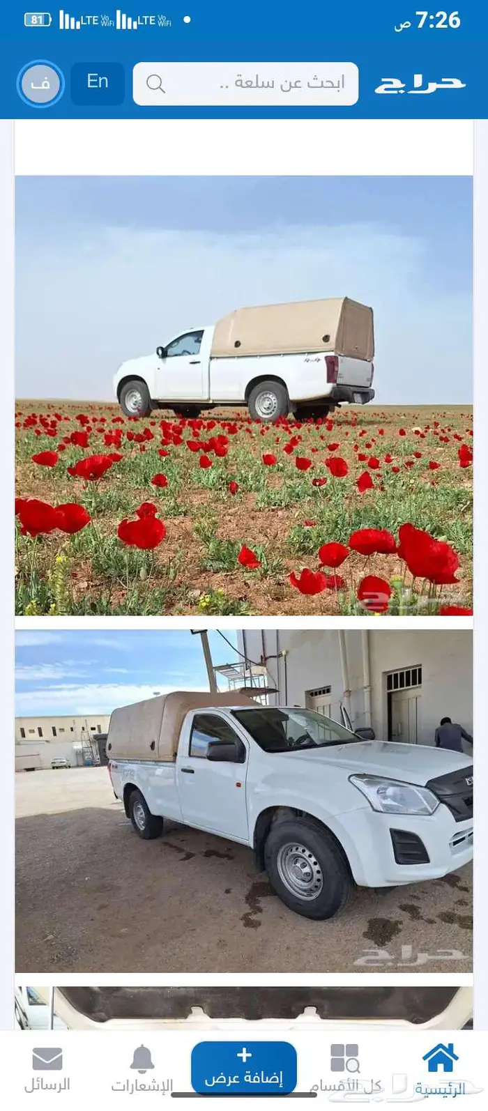 ايسوزو للبيع دبل ديزل غمارة 2022 8
