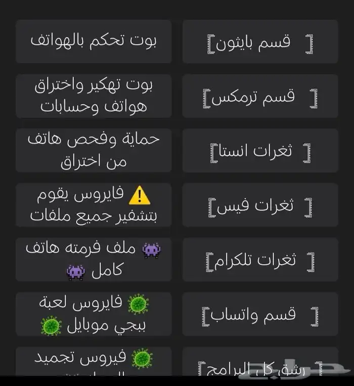 بوتات كل شي تهكير سحب حسابات ثغرات تبنيد مجاني ل وجه الله 4