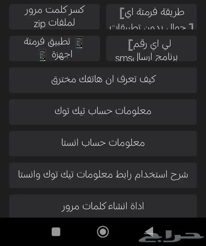 بوتات كل شي تهكير سحب حسابات ثغرات تبنيد مجاني ل وجه الله 1