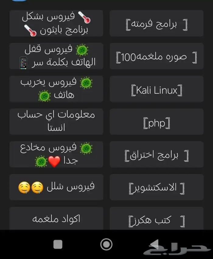 بوتات كل شي تهكير سحب حسابات ثغرات تبنيد مجاني ل وجه الله 5