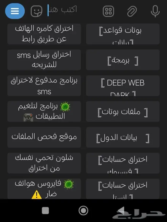 بوتات كل شي تهكير سحب حسابات ثغرات تبنيد مجاني ل وجه الله 8