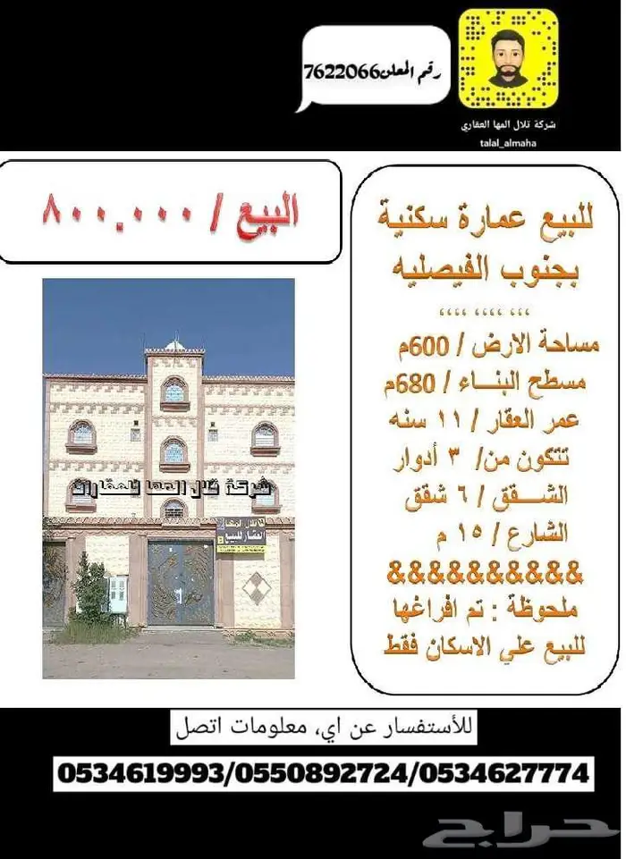 بدور علي فيلا بالجوف سكاكا بموقع مميز 18