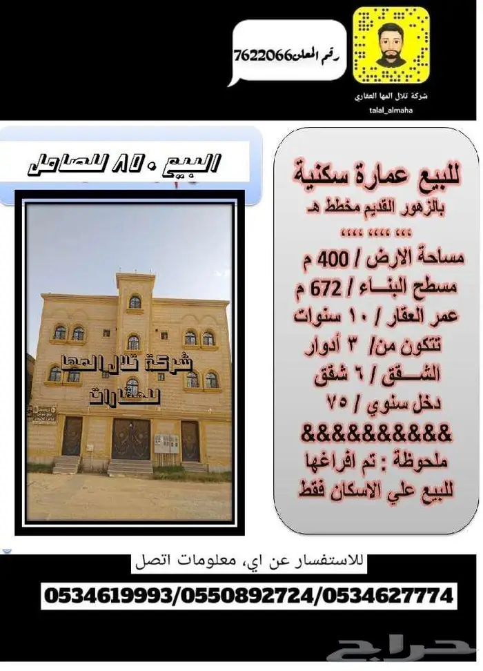 بدور علي فيلا بالجوف سكاكا بموقع مميز 21