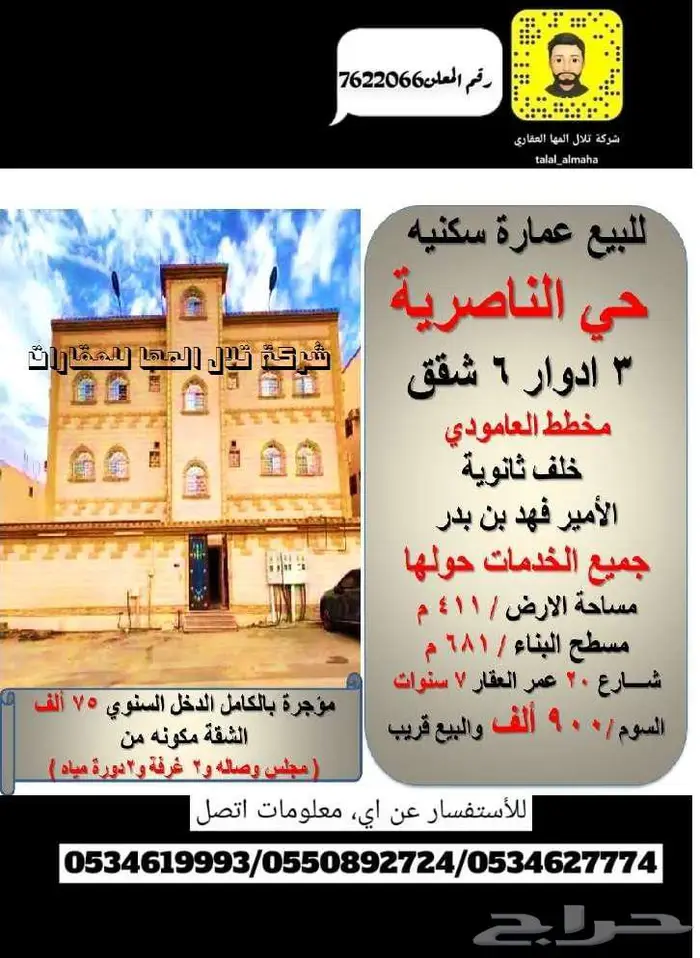 بدور علي فيلا بالجوف سكاكا بموقع مميز 22
